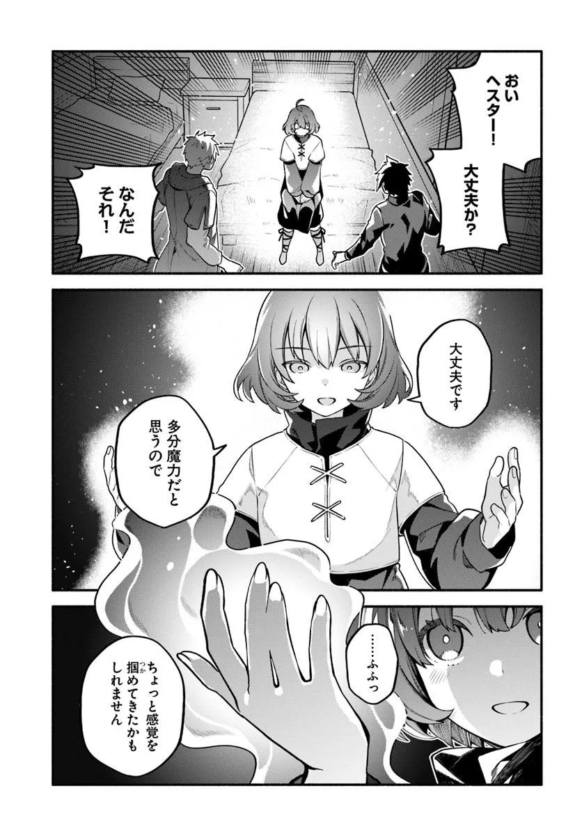 Tsuihousareta Meika no Chounan – Baka ni Sareta Hazure Skill de Saikyou e to Nobori Tsumeru Chap 13 - Next Chap 14