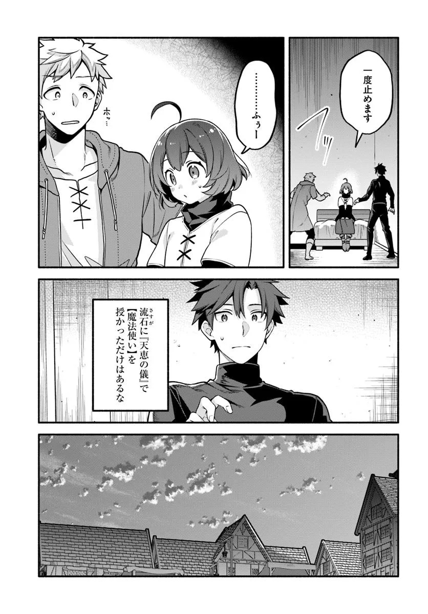 Tsuihousareta Meika no Chounan – Baka ni Sareta Hazure Skill de Saikyou e to Nobori Tsumeru Chap 13 - Next Chap 14