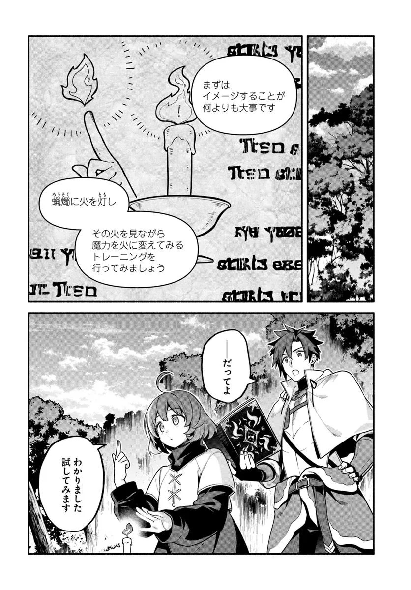 Tsuihousareta Meika no Chounan – Baka ni Sareta Hazure Skill de Saikyou e to Nobori Tsumeru Chap 13 - Next Chap 14