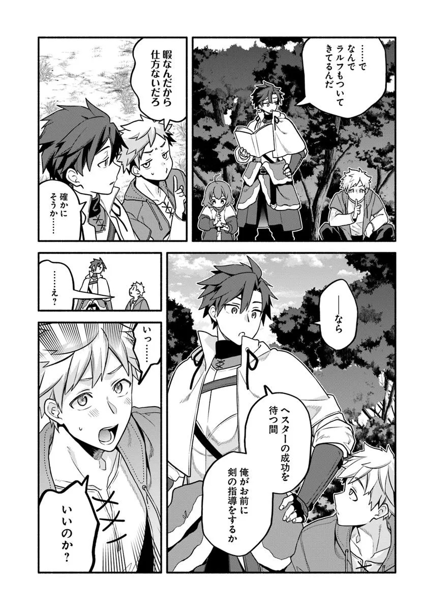 Tsuihousareta Meika no Chounan – Baka ni Sareta Hazure Skill de Saikyou e to Nobori Tsumeru Chap 13 - Next Chap 14