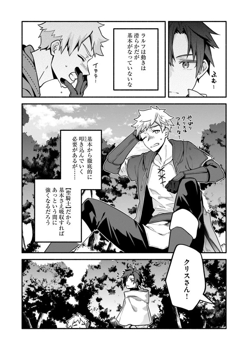 Tsuihousareta Meika no Chounan – Baka ni Sareta Hazure Skill de Saikyou e to Nobori Tsumeru Chap 13 - Next Chap 14