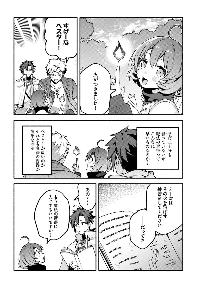 Tsuihousareta Meika no Chounan – Baka ni Sareta Hazure Skill de Saikyou e to Nobori Tsumeru Chap 13 - Next Chap 14