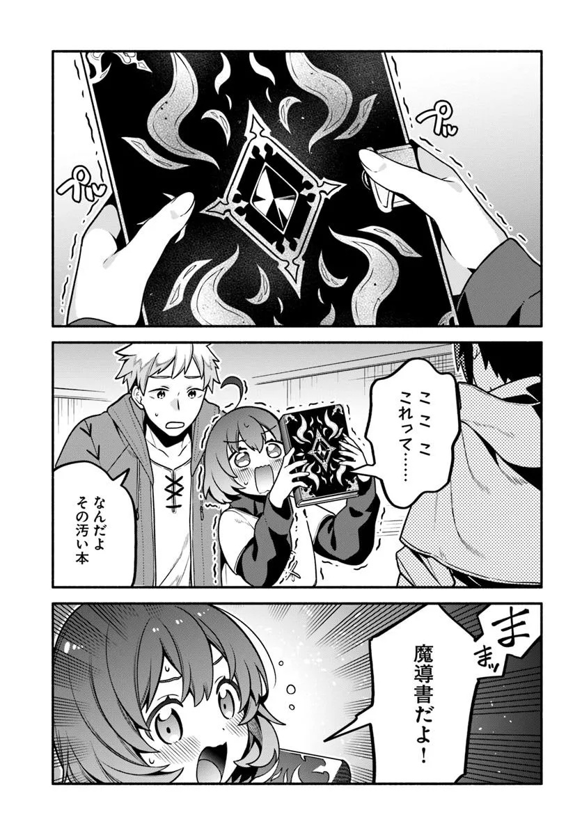 Tsuihousareta Meika no Chounan – Baka ni Sareta Hazure Skill de Saikyou e to Nobori Tsumeru Chap 13 - Next Chap 14