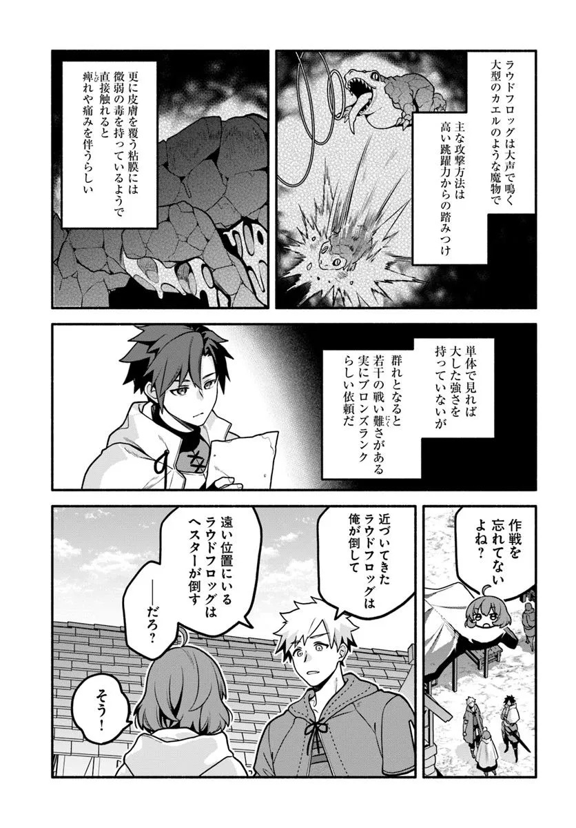 Tsuihousareta Meika no Chounan – Baka ni Sareta Hazure Skill de Saikyou e to Nobori Tsumeru Chap 14 - Next Chap 15