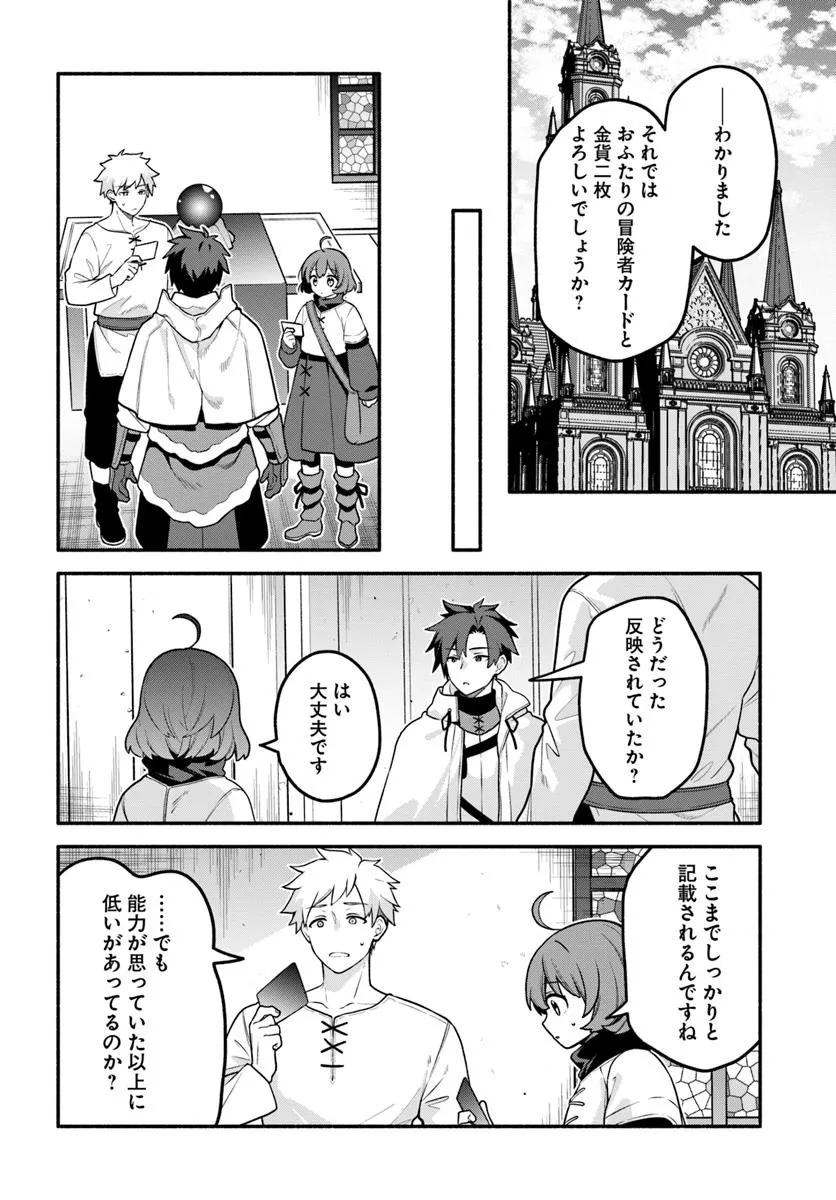 Tsuihousareta Meika no Chounan – Baka ni Sareta Hazure Skill de Saikyou e to Nobori Tsumeru Chap 14 - Next Chap 15