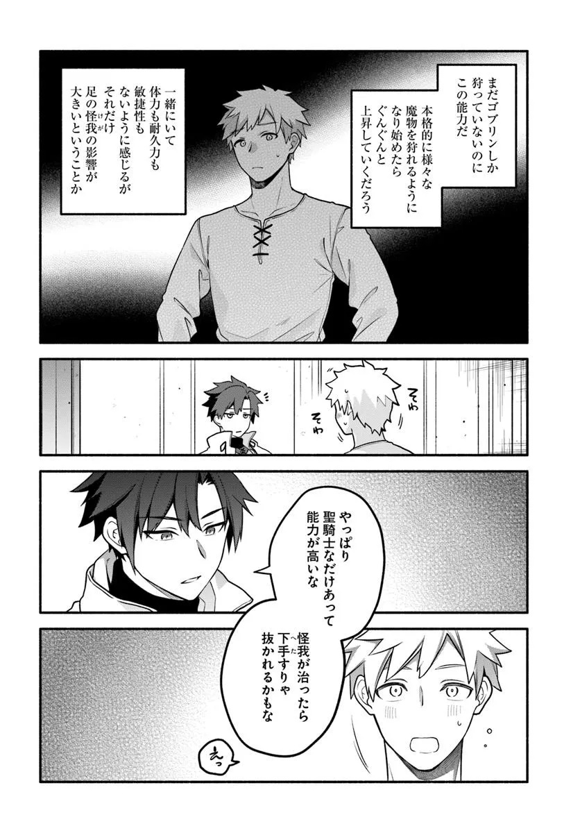 Tsuihousareta Meika no Chounan – Baka ni Sareta Hazure Skill de Saikyou e to Nobori Tsumeru Chap 14 - Next Chap 15