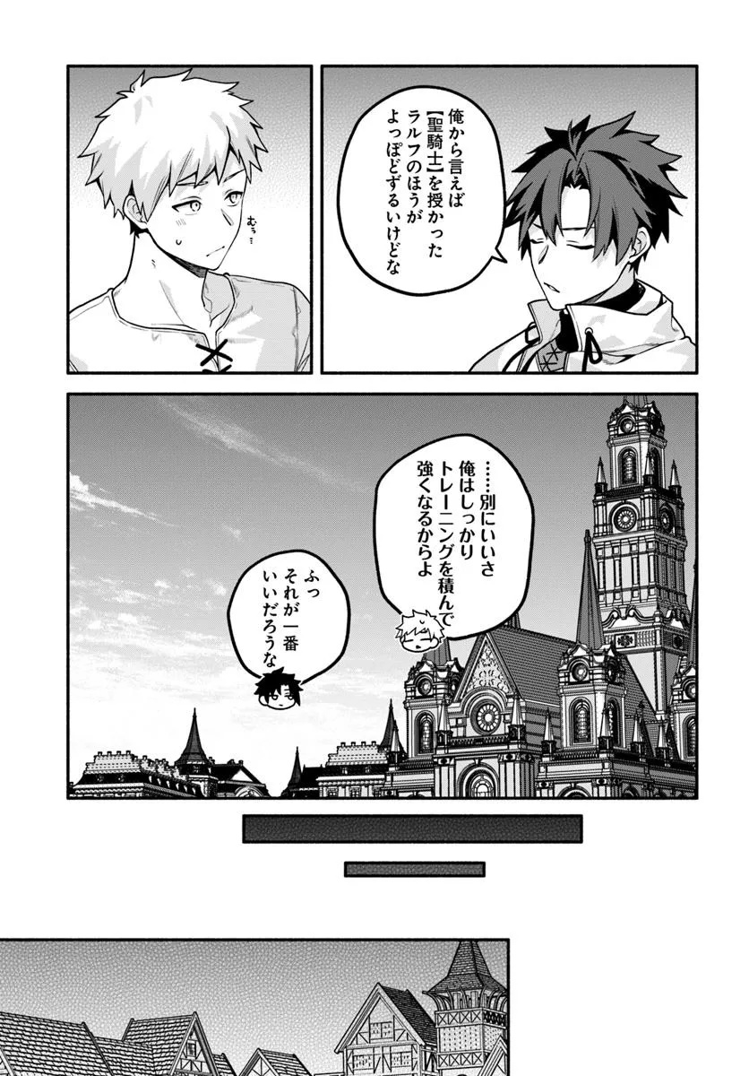 Tsuihousareta Meika no Chounan – Baka ni Sareta Hazure Skill de Saikyou e to Nobori Tsumeru Chap 14 - Next Chap 15