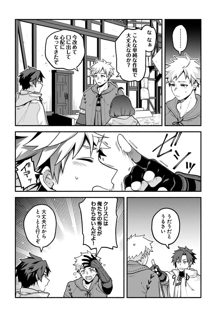 Tsuihousareta Meika no Chounan – Baka ni Sareta Hazure Skill de Saikyou e to Nobori Tsumeru Chap 14 - Next Chap 15