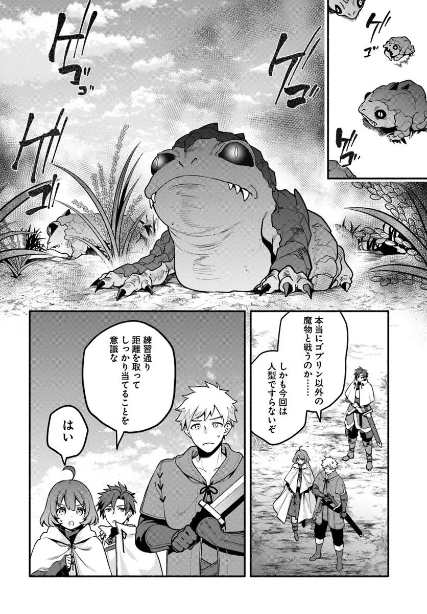 Tsuihousareta Meika no Chounan – Baka ni Sareta Hazure Skill de Saikyou e to Nobori Tsumeru Chap 14 - Next Chap 15