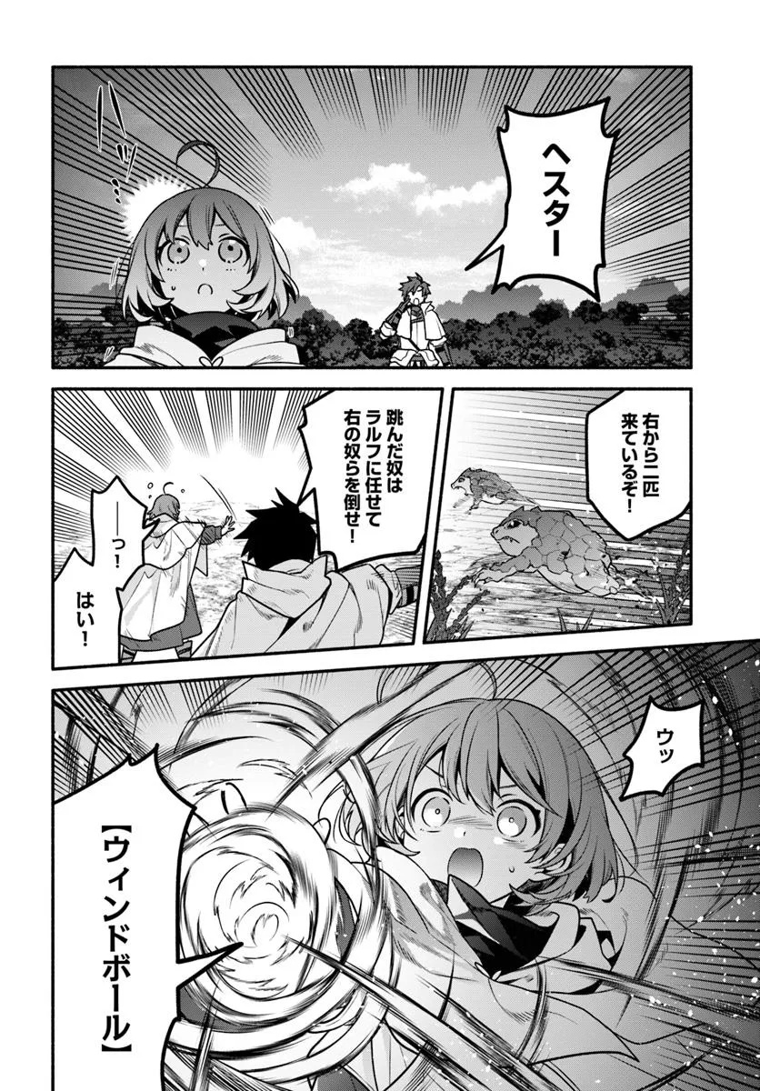 Tsuihousareta Meika no Chounan – Baka ni Sareta Hazure Skill de Saikyou e to Nobori Tsumeru Chap 15 - Next Chap 16