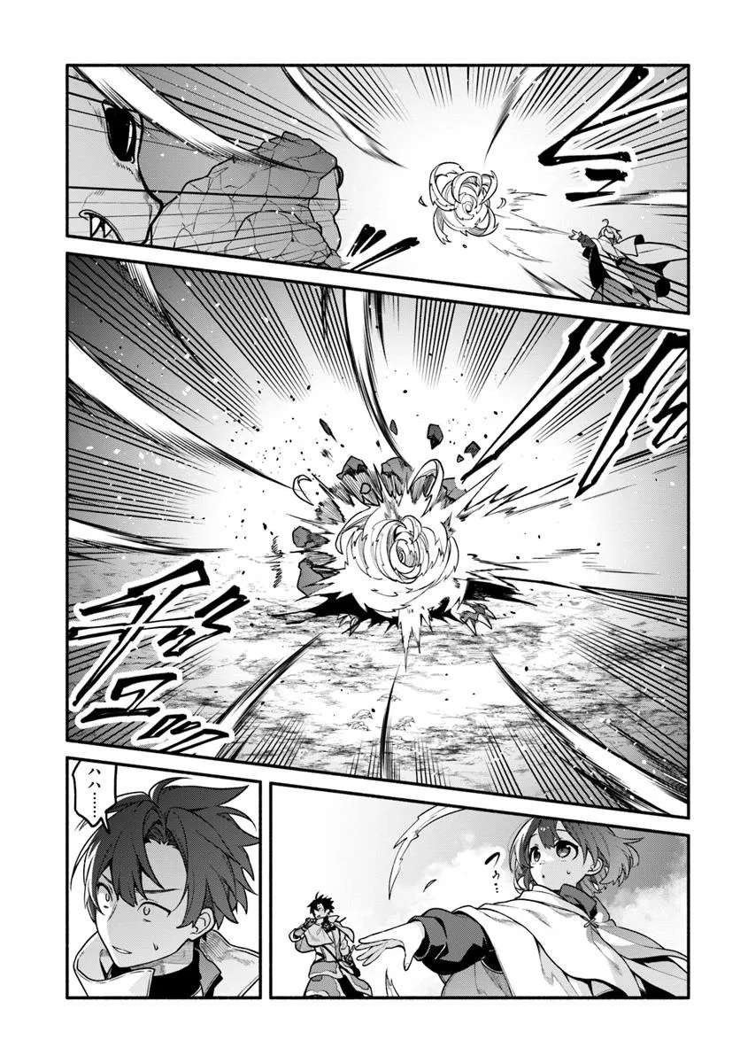 Tsuihousareta Meika no Chounan – Baka ni Sareta Hazure Skill de Saikyou e to Nobori Tsumeru Chap 15 - Next Chap 16