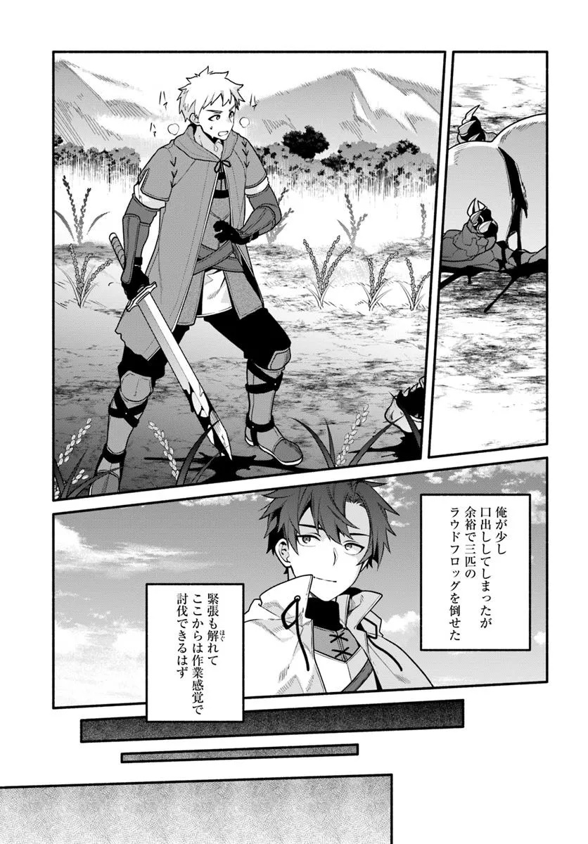 Tsuihousareta Meika no Chounan – Baka ni Sareta Hazure Skill de Saikyou e to Nobori Tsumeru Chap 15 - Next Chap 16