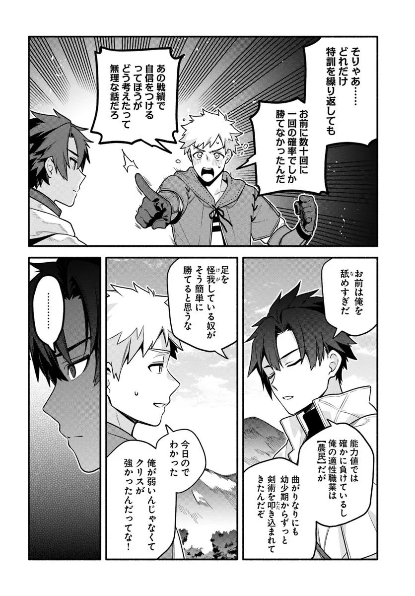 Tsuihousareta Meika no Chounan – Baka ni Sareta Hazure Skill de Saikyou e to Nobori Tsumeru Chap 15 - Next Chap 16