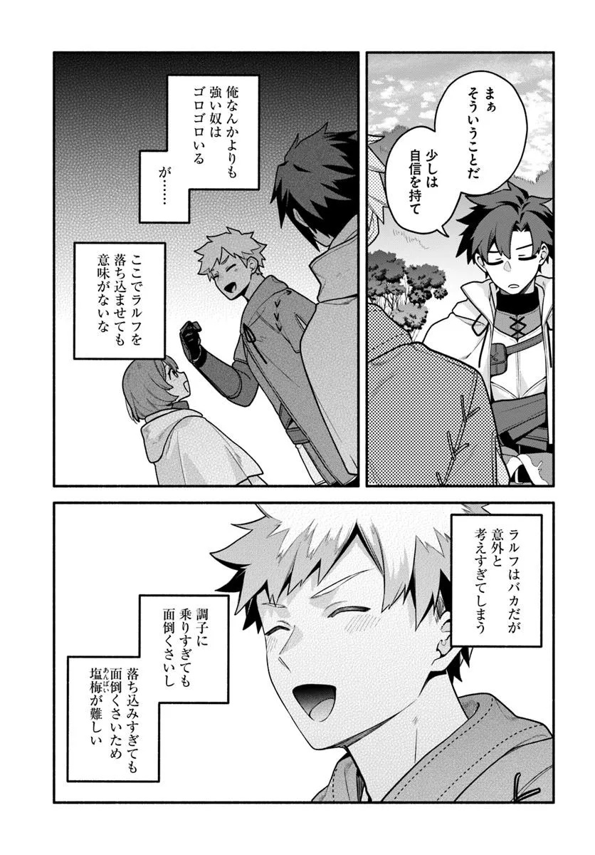 Tsuihousareta Meika no Chounan – Baka ni Sareta Hazure Skill de Saikyou e to Nobori Tsumeru Chap 15 - Next Chap 16