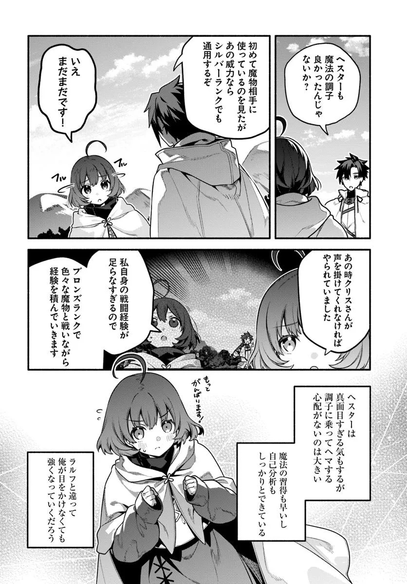 Tsuihousareta Meika no Chounan – Baka ni Sareta Hazure Skill de Saikyou e to Nobori Tsumeru Chap 15 - Next Chap 16