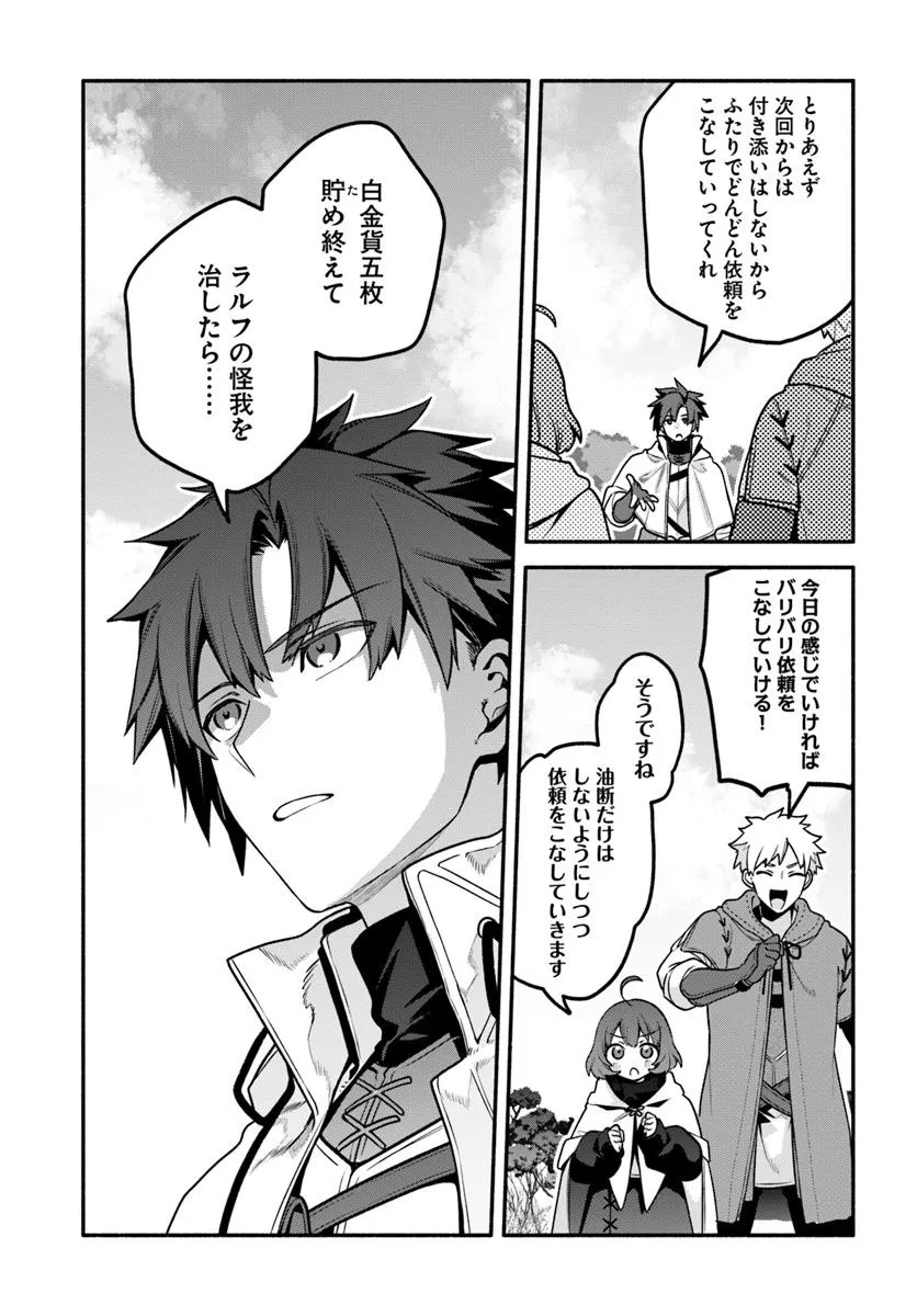 Tsuihousareta Meika no Chounan – Baka ni Sareta Hazure Skill de Saikyou e to Nobori Tsumeru Chap 15 - Next Chap 16