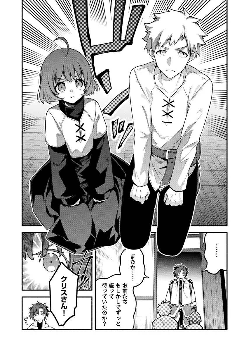Tsuihousareta Meika no Chounan – Baka ni Sareta Hazure Skill de Saikyou e to Nobori Tsumeru Chap 15 - Next Chap 16