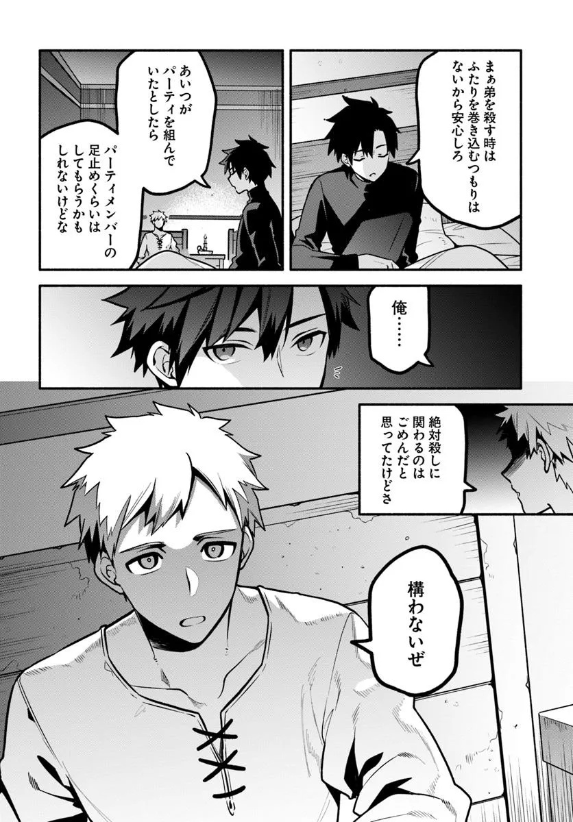 Tsuihousareta Meika no Chounan – Baka ni Sareta Hazure Skill de Saikyou e to Nobori Tsumeru Chap 15 - Next Chap 16