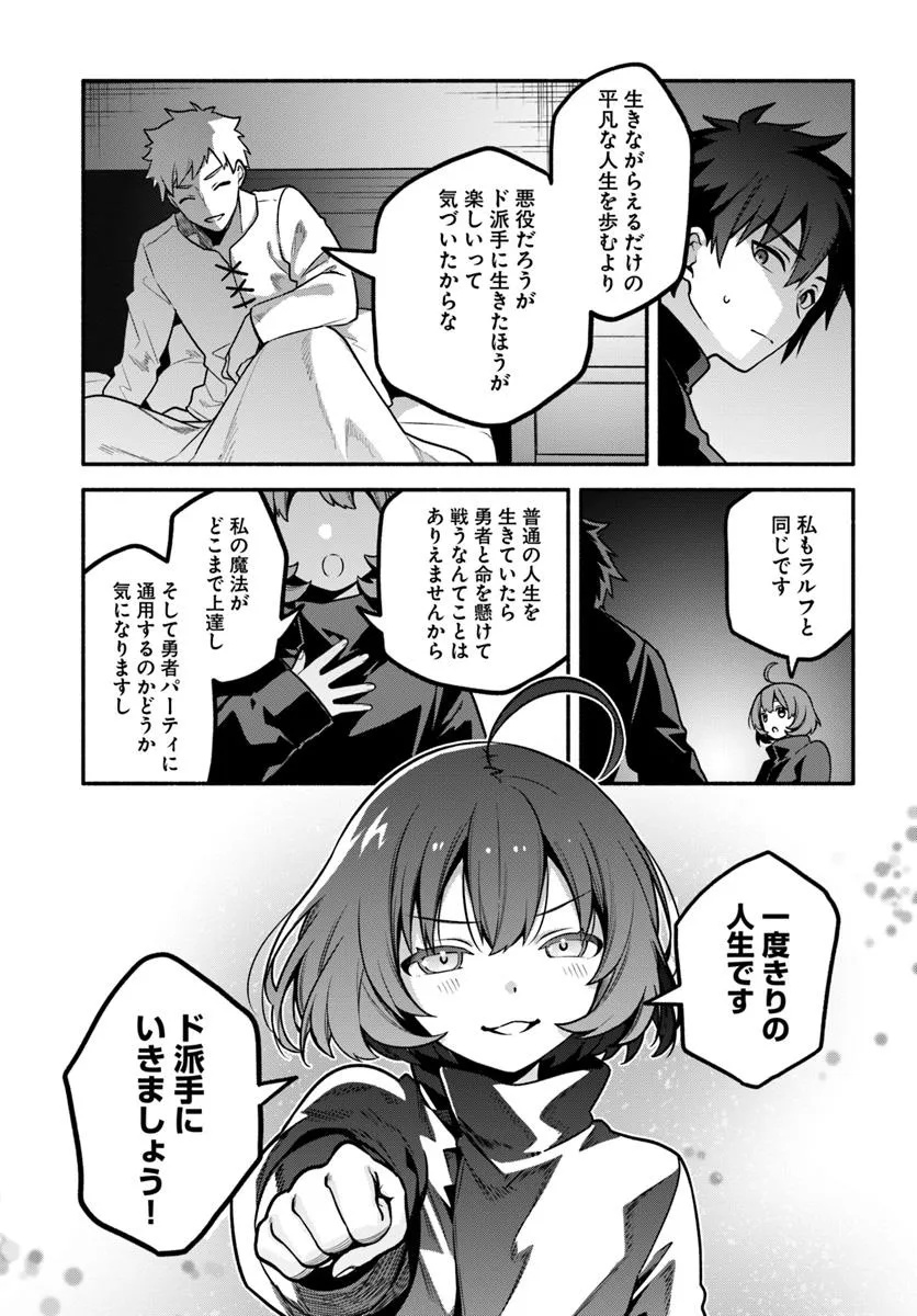 Tsuihousareta Meika no Chounan – Baka ni Sareta Hazure Skill de Saikyou e to Nobori Tsumeru Chap 15 - Next Chap 16