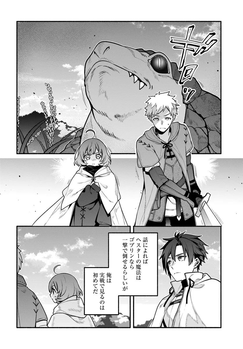 Tsuihousareta Meika no Chounan – Baka ni Sareta Hazure Skill de Saikyou e to Nobori Tsumeru Chap 15 - Next Chap 16