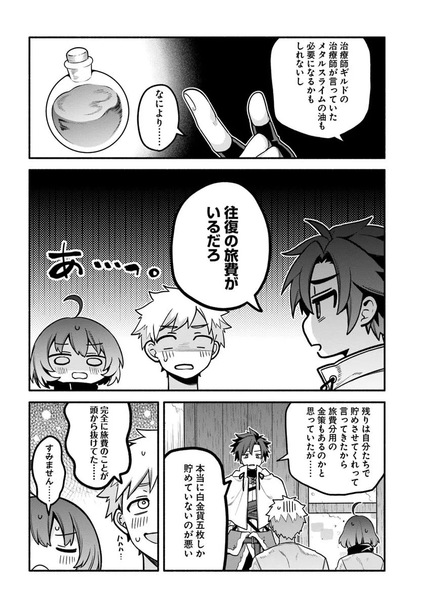 Tsuihousareta Meika no Chounan – Baka ni Sareta Hazure Skill de Saikyou e to Nobori Tsumeru Chap 15 - Next Chap 16