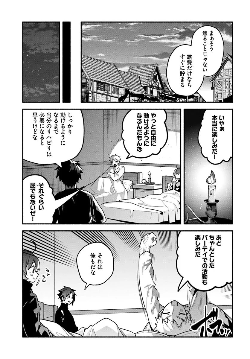 Tsuihousareta Meika no Chounan – Baka ni Sareta Hazure Skill de Saikyou e to Nobori Tsumeru Chap 15 - Next Chap 16