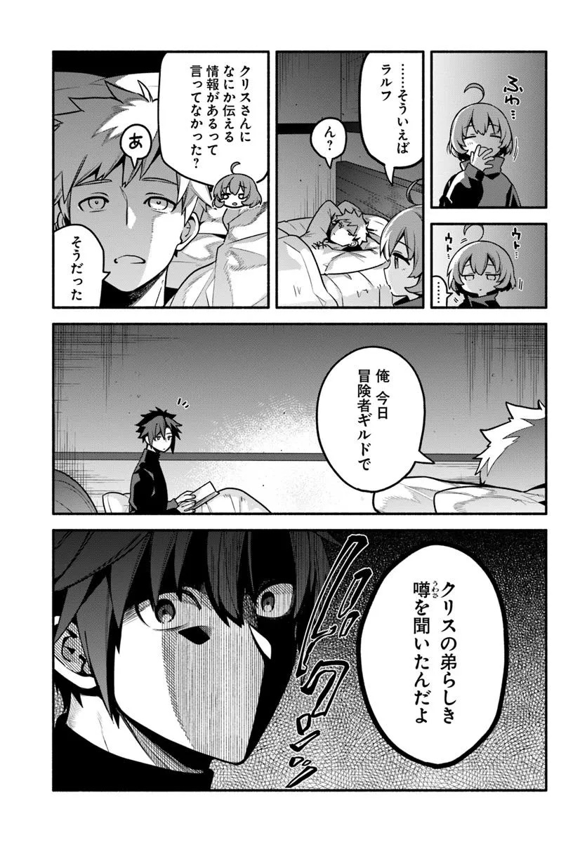 Tsuihousareta Meika no Chounan – Baka ni Sareta Hazure Skill de Saikyou e to Nobori Tsumeru Chap 15 - Next Chap 16