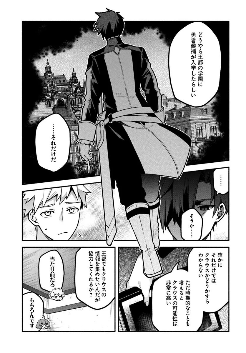 Tsuihousareta Meika no Chounan – Baka ni Sareta Hazure Skill de Saikyou e to Nobori Tsumeru Chap 15 - Next Chap 16