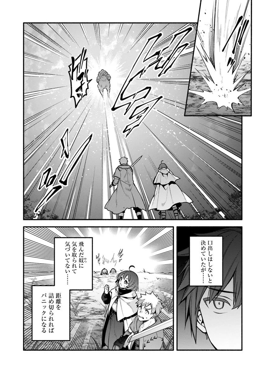 Tsuihousareta Meika no Chounan – Baka ni Sareta Hazure Skill de Saikyou e to Nobori Tsumeru Chap 15 - Next Chap 16