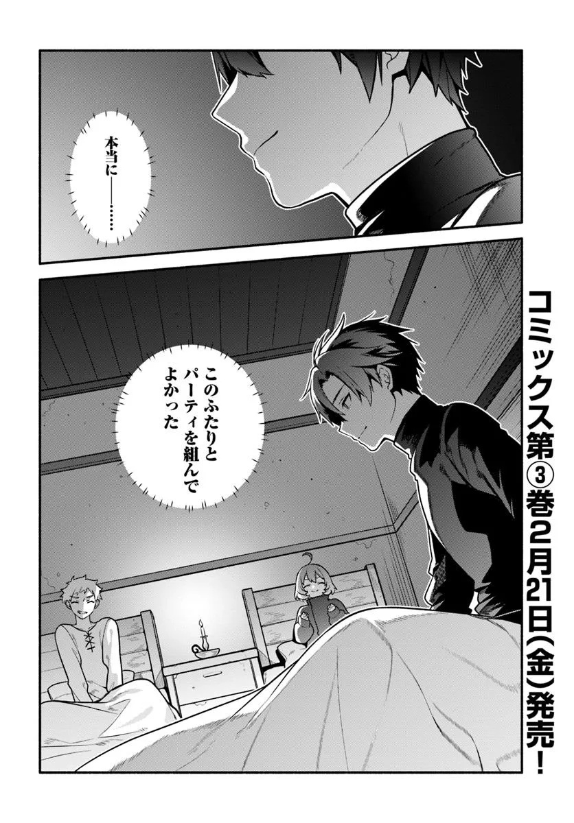 Tsuihousareta Meika no Chounan – Baka ni Sareta Hazure Skill de Saikyou e to Nobori Tsumeru Chap 15 - Next Chap 16