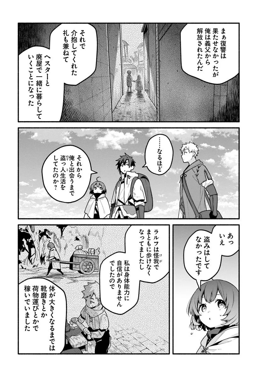Tsuihousareta Meika no Chounan – Baka ni Sareta Hazure Skill de Saikyou e to Nobori Tsumeru Chap 16.1 - Next Chap 17.1