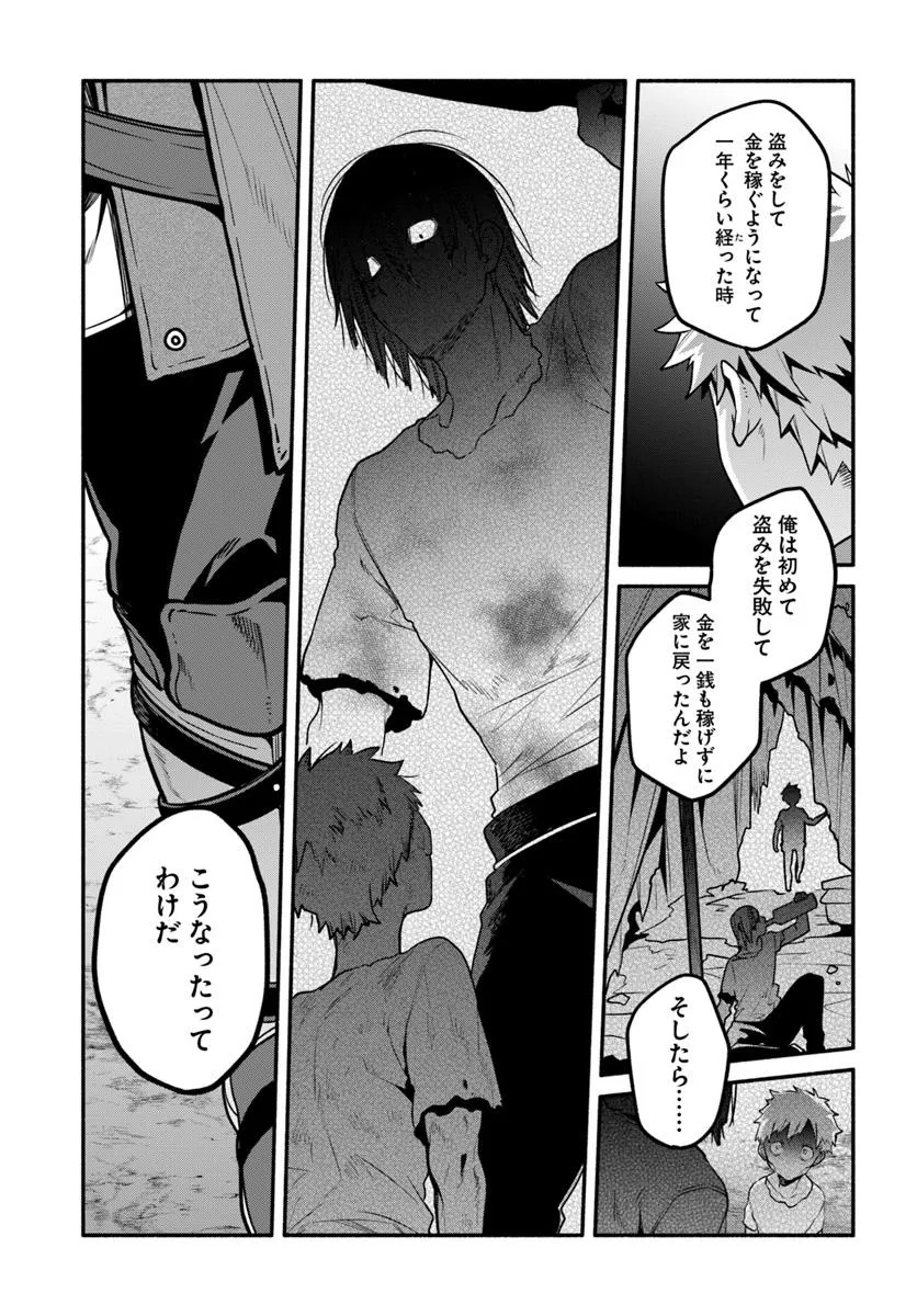 Tsuihousareta Meika no Chounan – Baka ni Sareta Hazure Skill de Saikyou e to Nobori Tsumeru Chap 16.1 - Next Chap 17.1