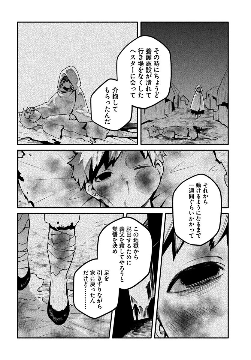 Tsuihousareta Meika no Chounan – Baka ni Sareta Hazure Skill de Saikyou e to Nobori Tsumeru Chap 16.1 - Next Chap 17.1