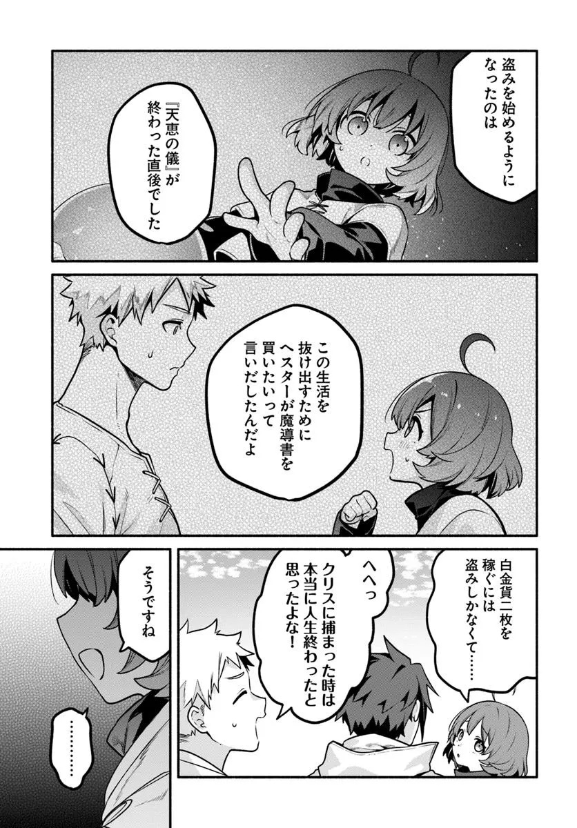 Tsuihousareta Meika no Chounan – Baka ni Sareta Hazure Skill de Saikyou e to Nobori Tsumeru Chap 16.1 - Next Chap 17.1