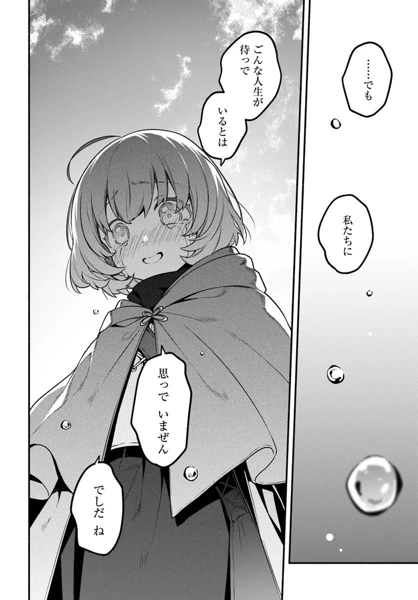 Tsuihousareta Meika no Chounan – Baka ni Sareta Hazure Skill de Saikyou e to Nobori Tsumeru Chap 16.1 - Next Chap 17.1