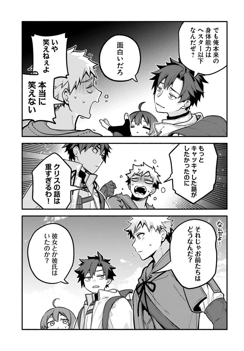 Tsuihousareta Meika no Chounan – Baka ni Sareta Hazure Skill de Saikyou e to Nobori Tsumeru Chap 16.1 - Next Chap 17.1