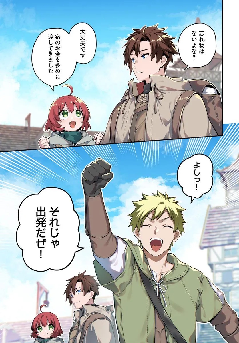 Tsuihousareta Meika no Chounan – Baka ni Sareta Hazure Skill de Saikyou e to Nobori Tsumeru Chap 16.1 - Next Chap 17.1