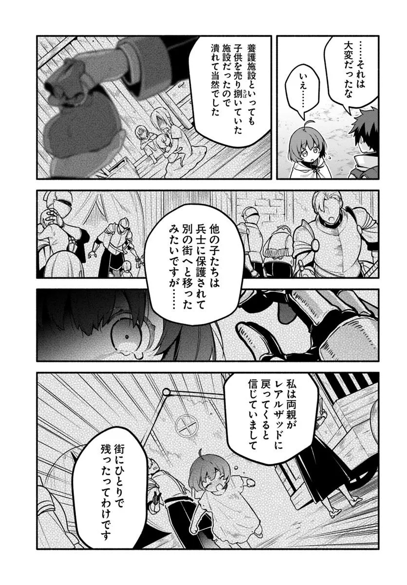 Tsuihousareta Meika no Chounan – Baka ni Sareta Hazure Skill de Saikyou e to Nobori Tsumeru Chap 16.1 - Next Chap 17.1