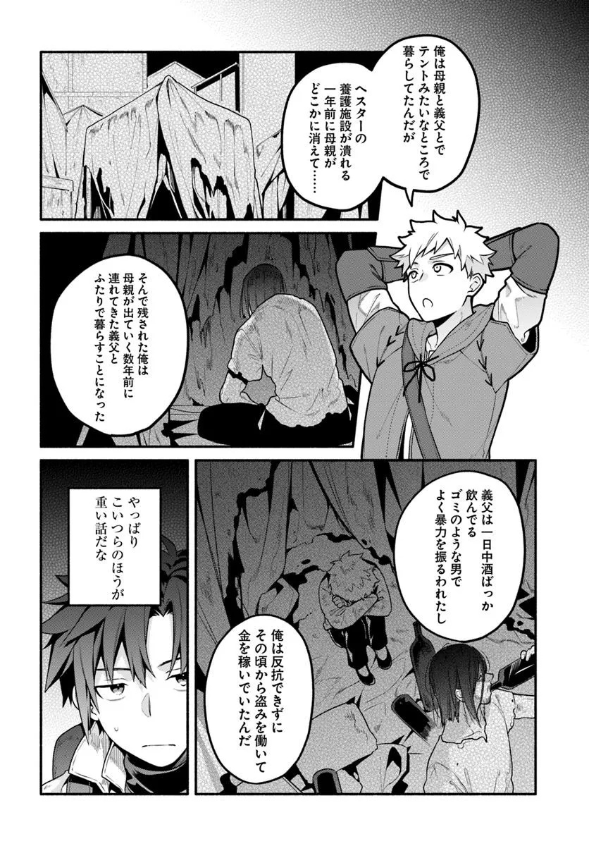 Tsuihousareta Meika no Chounan – Baka ni Sareta Hazure Skill de Saikyou e to Nobori Tsumeru Chap 16.1 - Next Chap 17.1