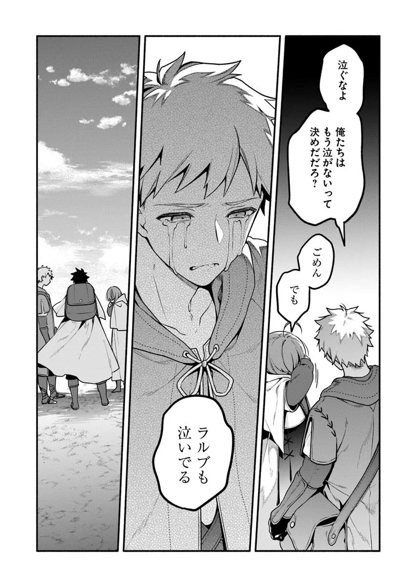 Tsuihousareta Meika no Chounan – Baka ni Sareta Hazure Skill de Saikyou e to Nobori Tsumeru Chap 16.1 - Next Chap 17.1