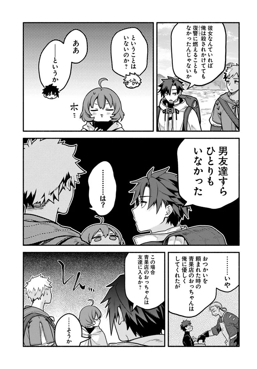 Tsuihousareta Meika no Chounan – Baka ni Sareta Hazure Skill de Saikyou e to Nobori Tsumeru Chap 16.1 - Next Chap 17.1