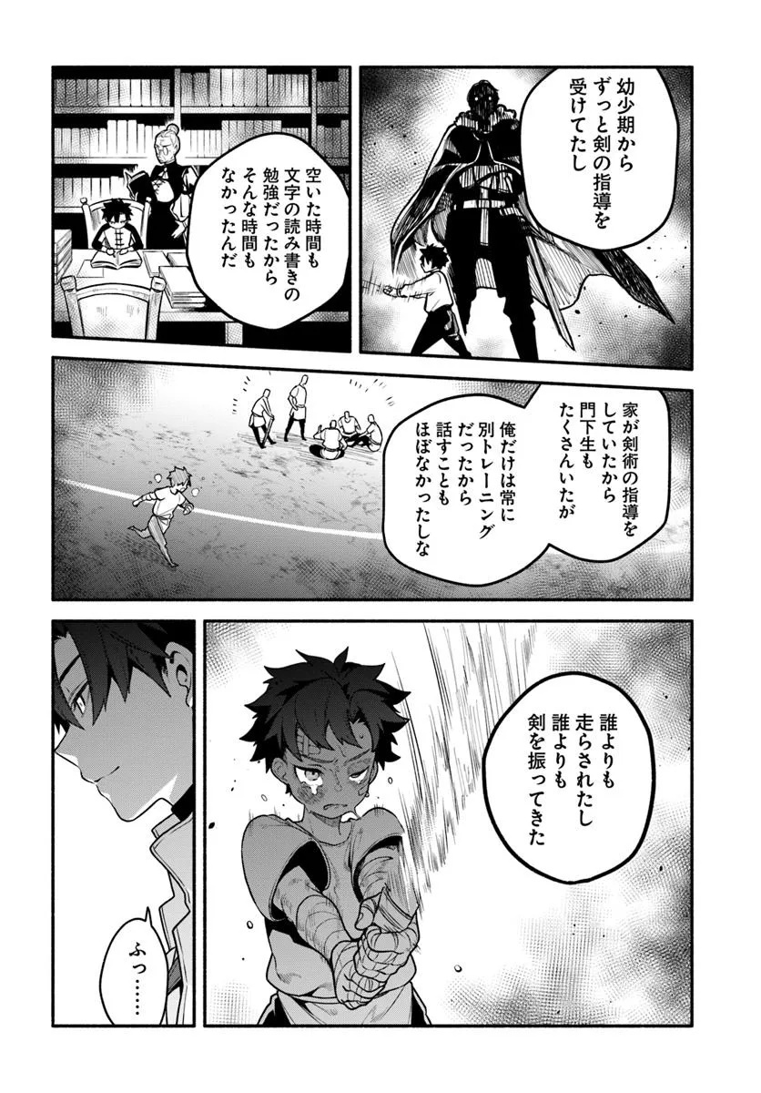 Tsuihousareta Meika no Chounan – Baka ni Sareta Hazure Skill de Saikyou e to Nobori Tsumeru Chap 16.1 - Next Chap 17.1