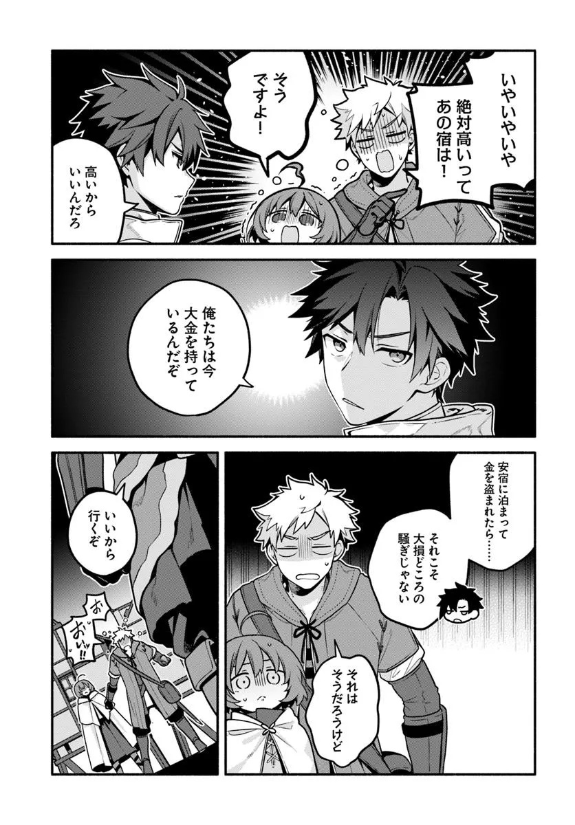 Tsuihousareta Meika no Chounan – Baka ni Sareta Hazure Skill de Saikyou e to Nobori Tsumeru Chap 17 - Next Chap 18