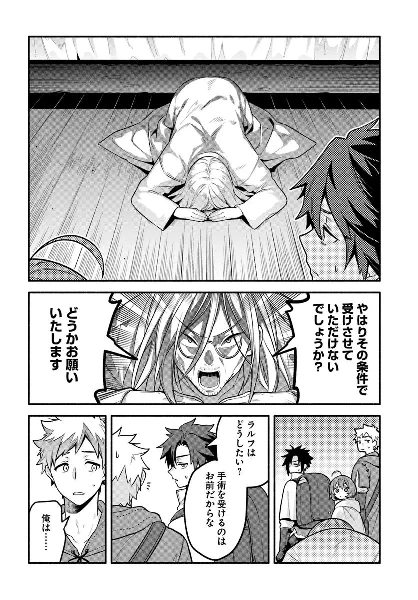 Tsuihousareta Meika no Chounan – Baka ni Sareta Hazure Skill de Saikyou e to Nobori Tsumeru Chap 17 - Next Chap 18