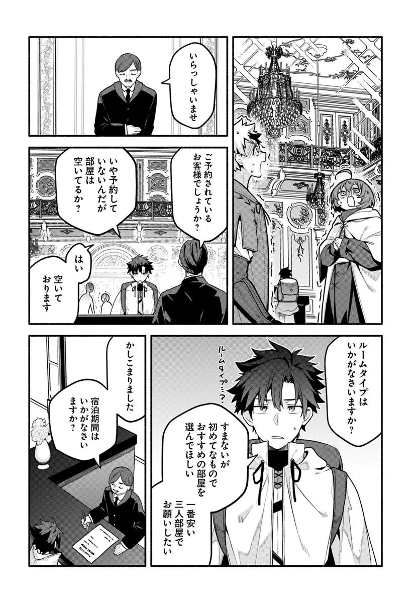 Tsuihousareta Meika no Chounan – Baka ni Sareta Hazure Skill de Saikyou e to Nobori Tsumeru Chap 17 - Next Chap 18