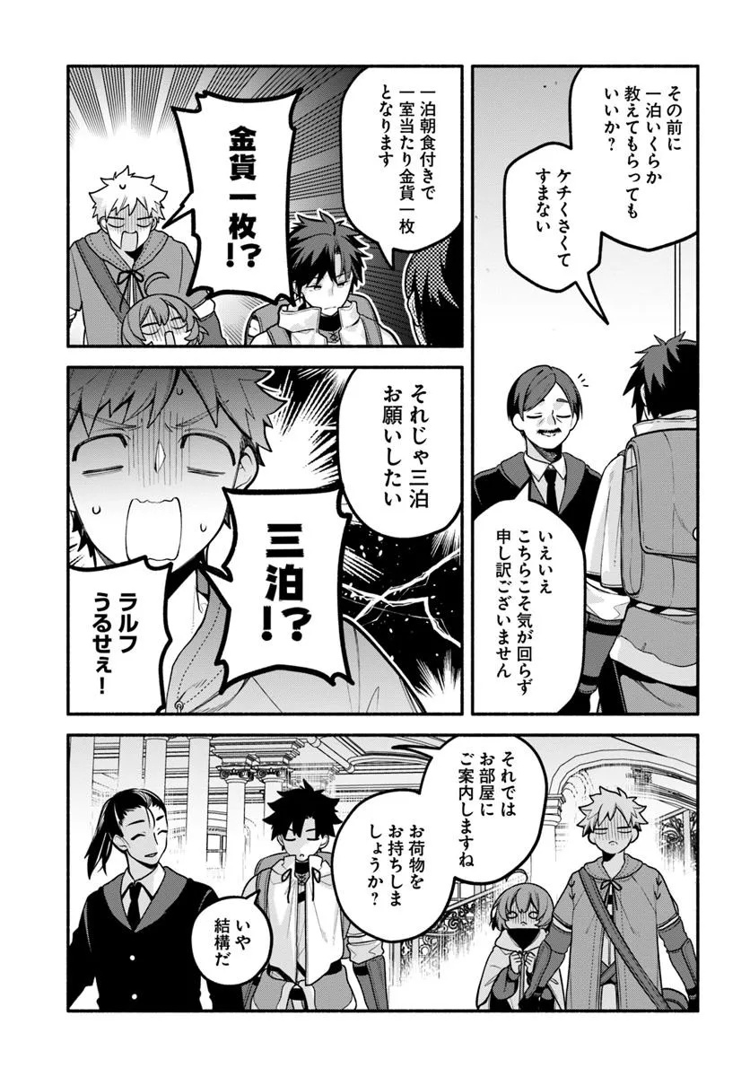 Tsuihousareta Meika no Chounan – Baka ni Sareta Hazure Skill de Saikyou e to Nobori Tsumeru Chap 17 - Next Chap 18