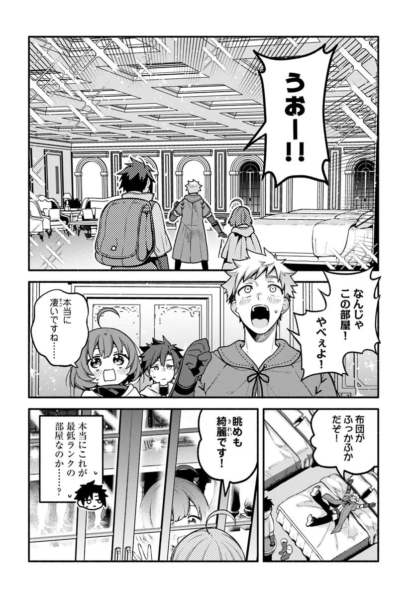 Tsuihousareta Meika no Chounan – Baka ni Sareta Hazure Skill de Saikyou e to Nobori Tsumeru Chap 17 - Next Chap 18