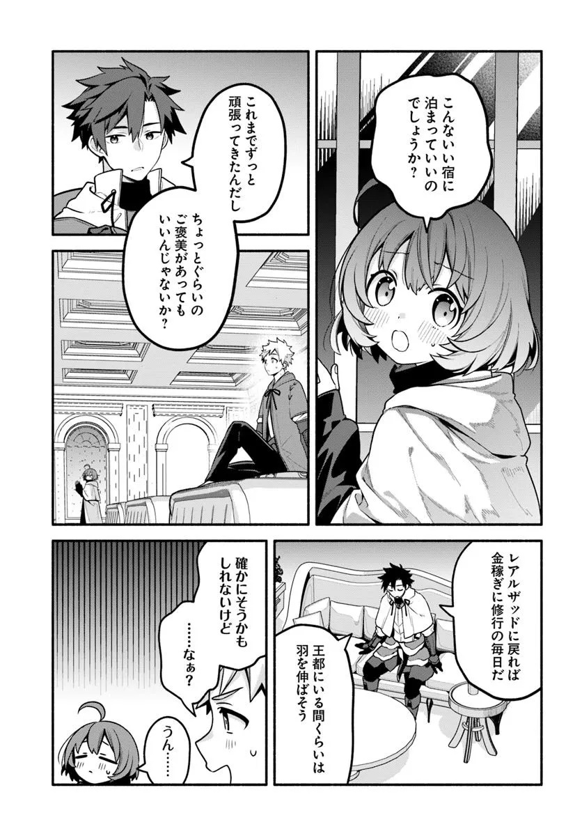 Tsuihousareta Meika no Chounan – Baka ni Sareta Hazure Skill de Saikyou e to Nobori Tsumeru Chap 17 - Next Chap 18