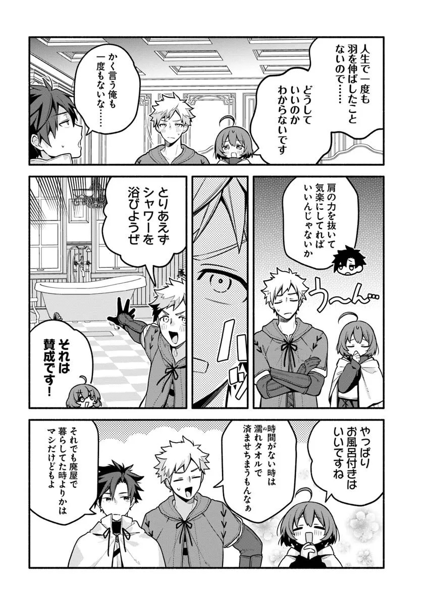 Tsuihousareta Meika no Chounan – Baka ni Sareta Hazure Skill de Saikyou e to Nobori Tsumeru Chap 17 - Next Chap 18