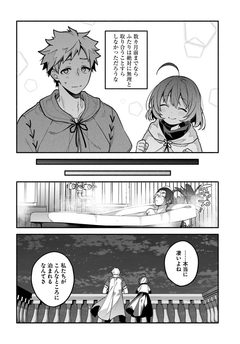 Tsuihousareta Meika no Chounan – Baka ni Sareta Hazure Skill de Saikyou e to Nobori Tsumeru Chap 17 - Next Chap 18